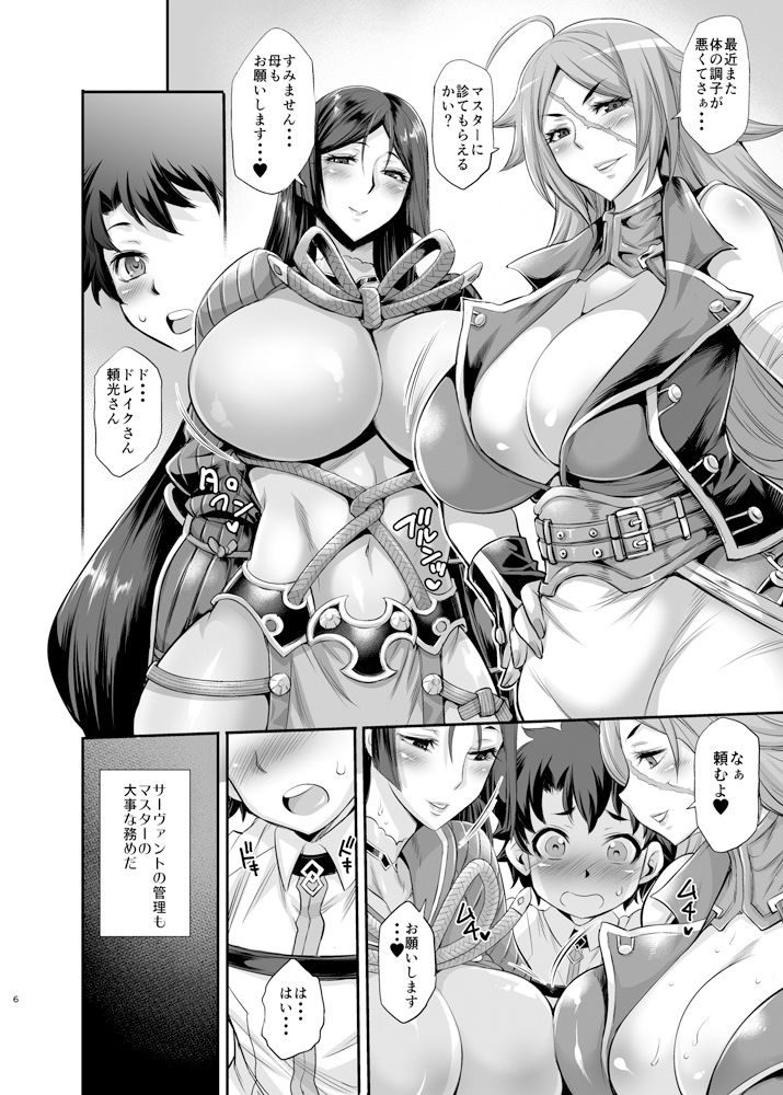 サンプル画像2:ショタマスターとふたなりカルデアックス(武蔵堂) [d_268759]