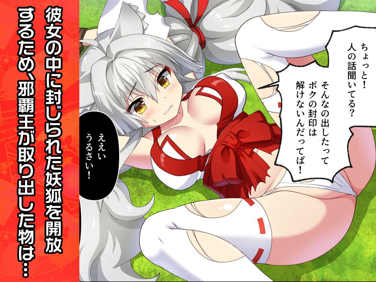 サンプル画像2:あずさ御前 〜ヒロイン絶滅計画より〜 勝気なヒロインを悪堕ちさせよ！(チェリーポンド) [d_268761]