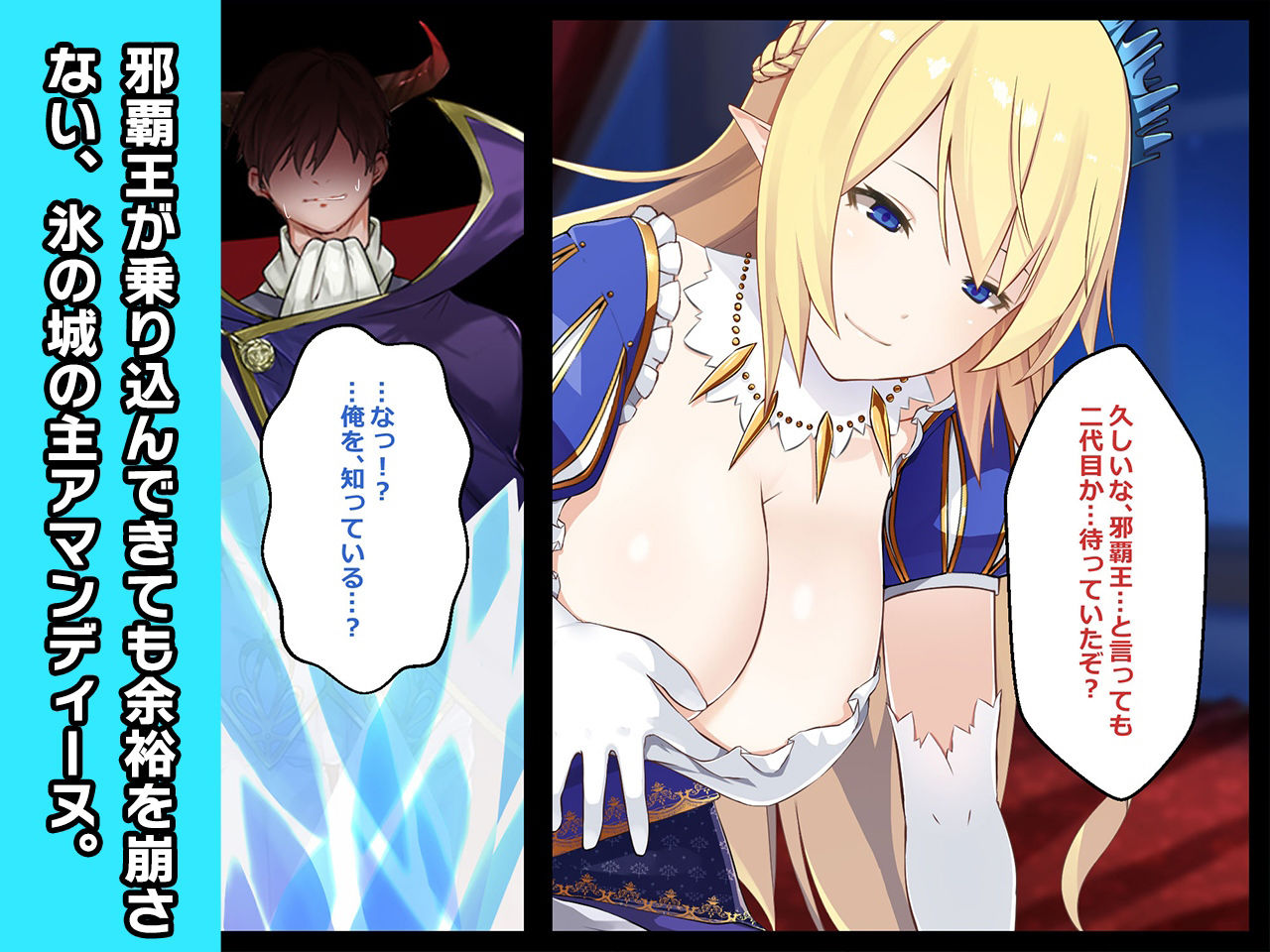 サンプル画像1:アマンディーヌ 〜ヒロイン絶滅計画より〜 勝気なヒロインを悪堕ちさせよ！(チェリーポンド) [d_268762]