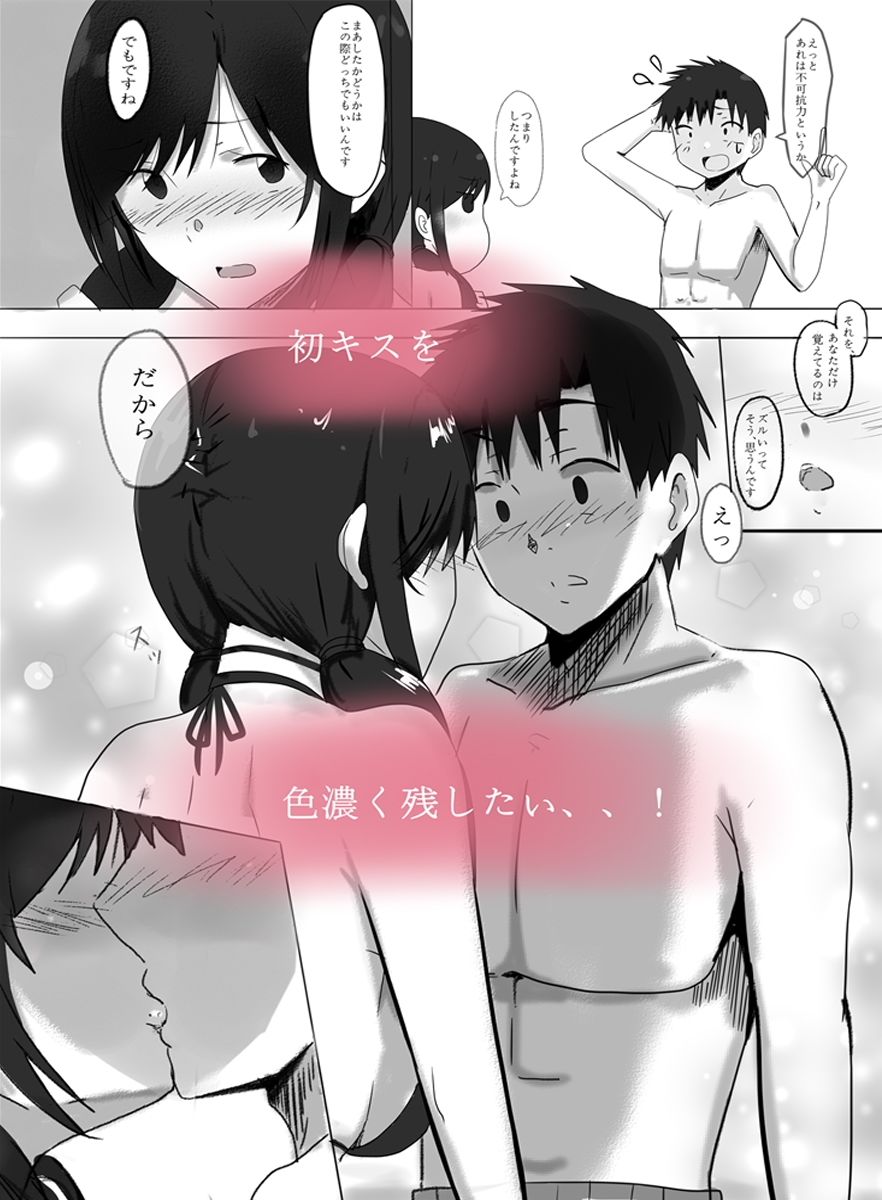 サンプル画像2:summer love(くま会堂) [d_268775]