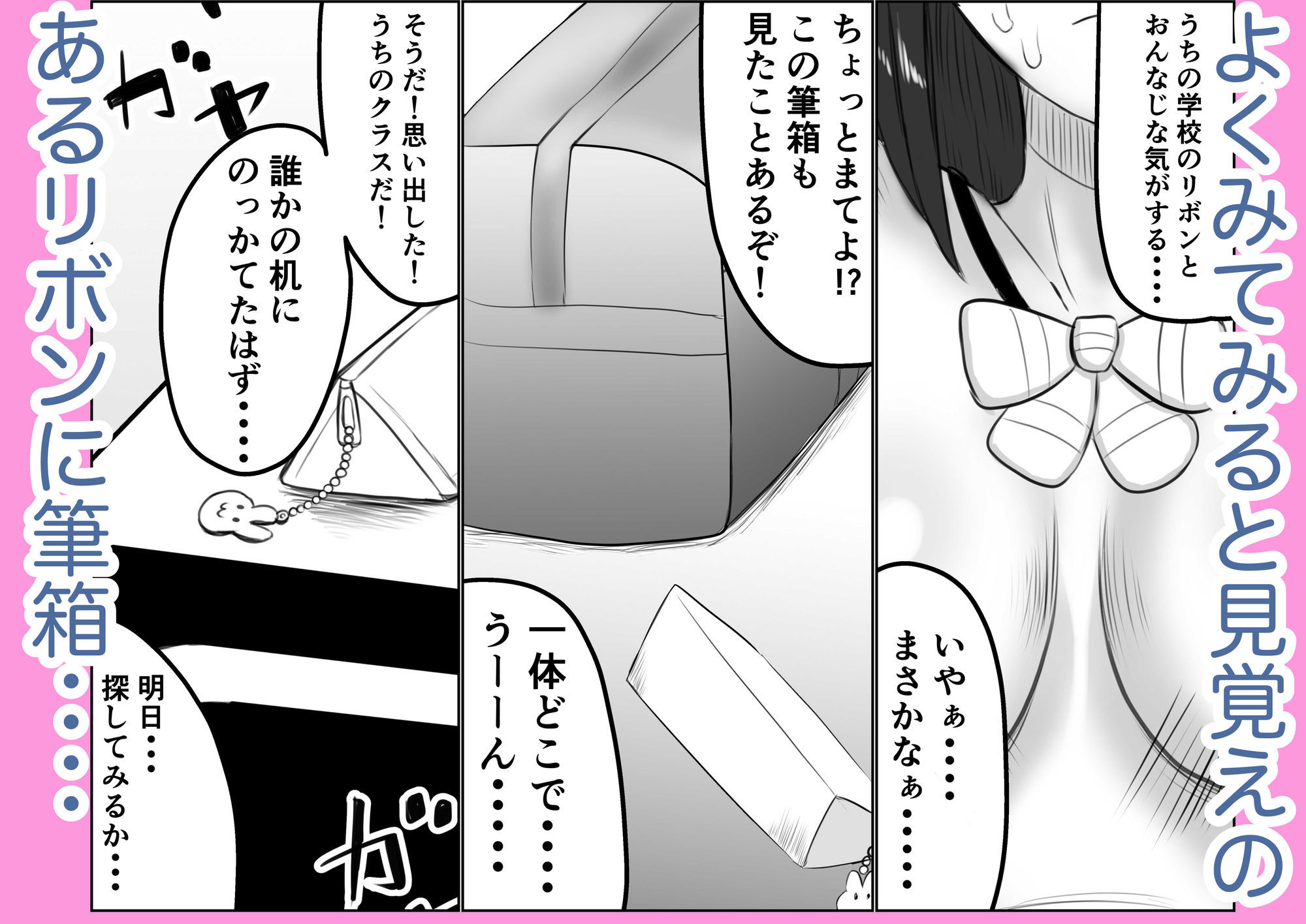 サンプル画像2:同級生女子が裏垢女子だったので俺専用性処理オナホに調教した。(ブンブン) [d_268784]