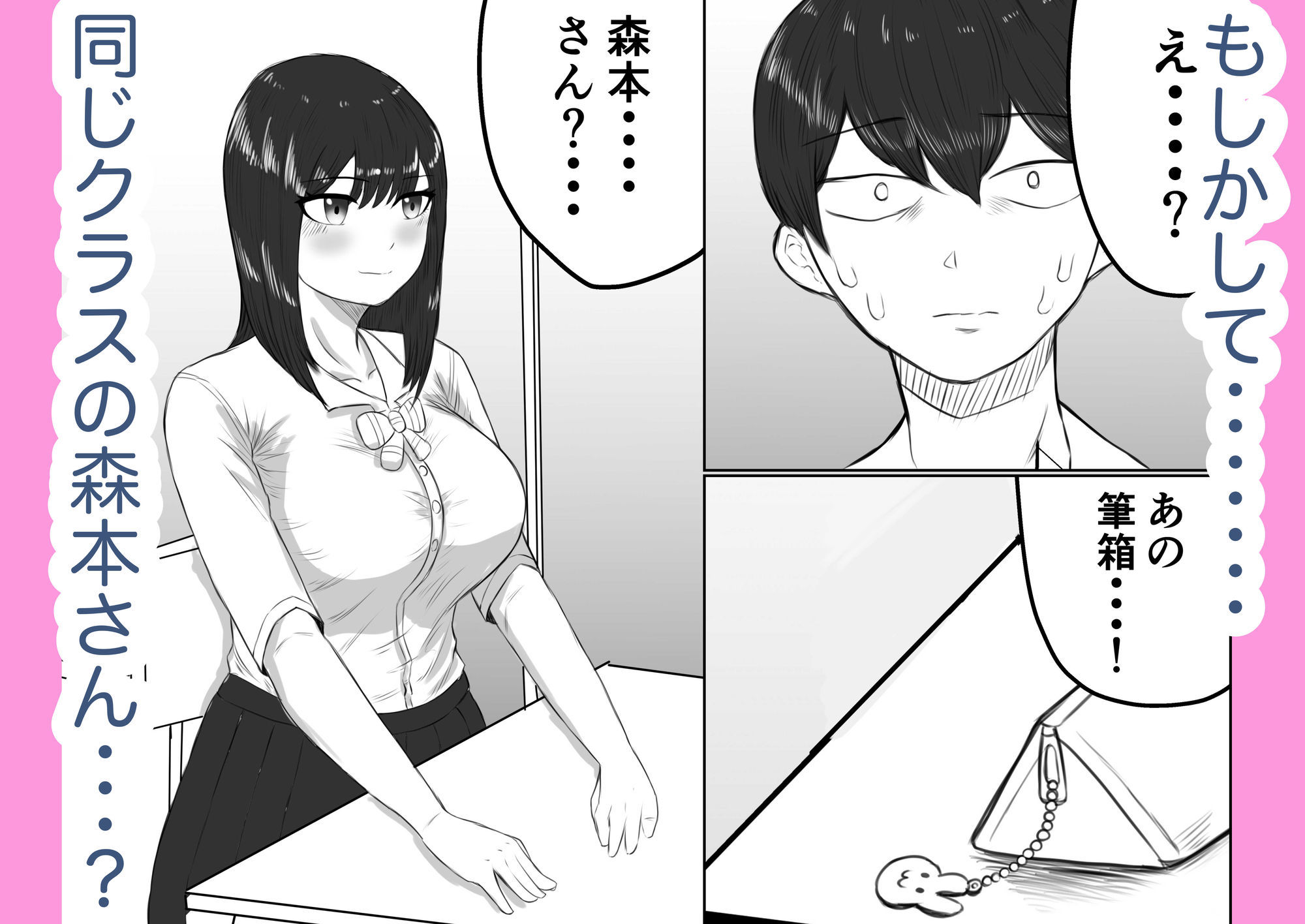 サンプル画像3:同級生女子が裏垢女子だったので俺専用性処理オナホに調教した。(ブンブン) [d_268784]