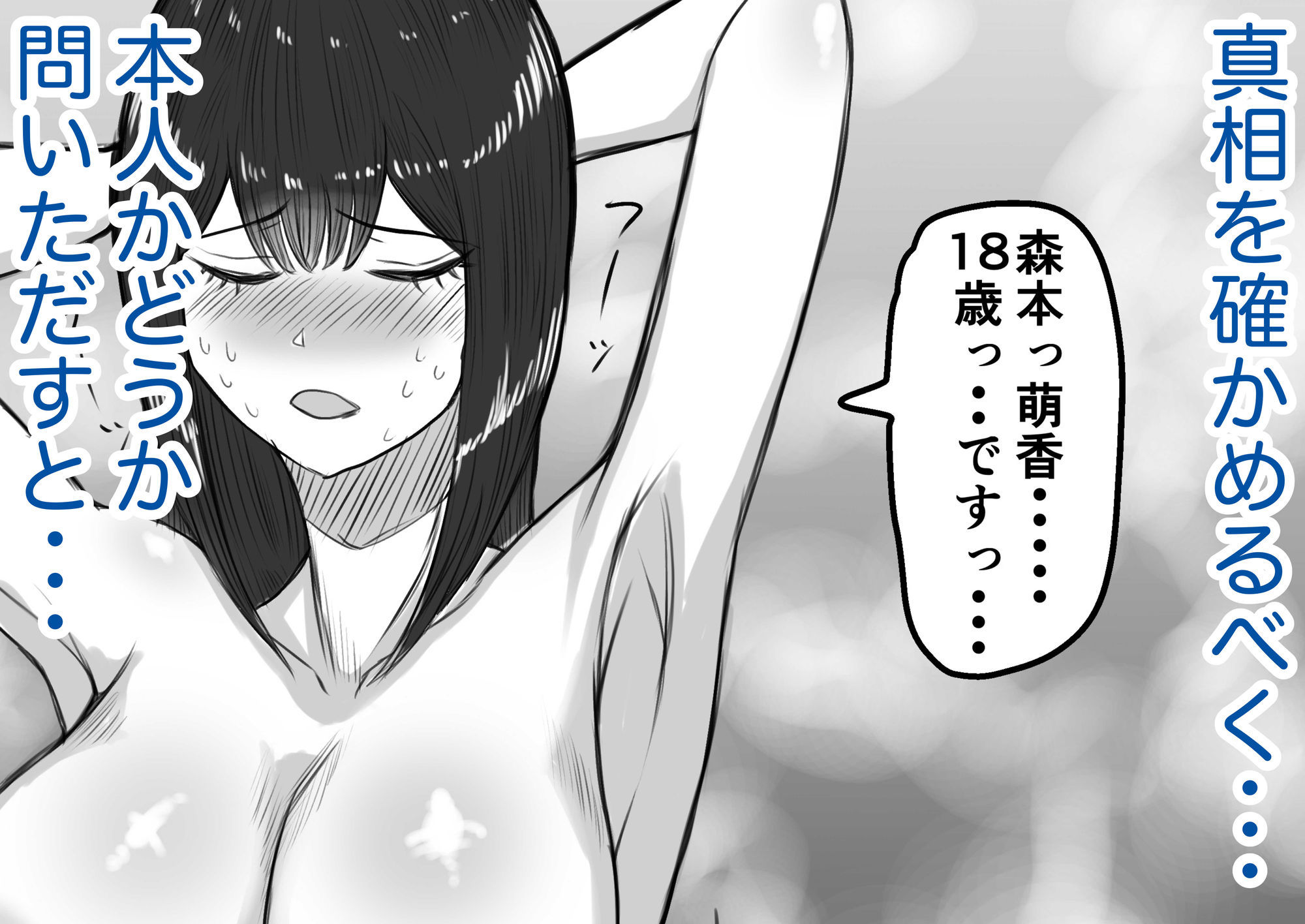 サンプル画像4:同級生女子が裏垢女子だったので俺専用性処理オナホに調教した。(ブンブン) [d_268784]