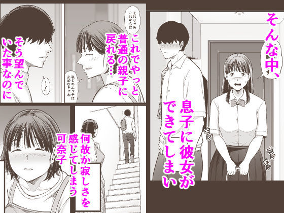 サンプル画像3:お母さんボクの事誘ってるんだろ？2(裏飯屋) [d_268785]