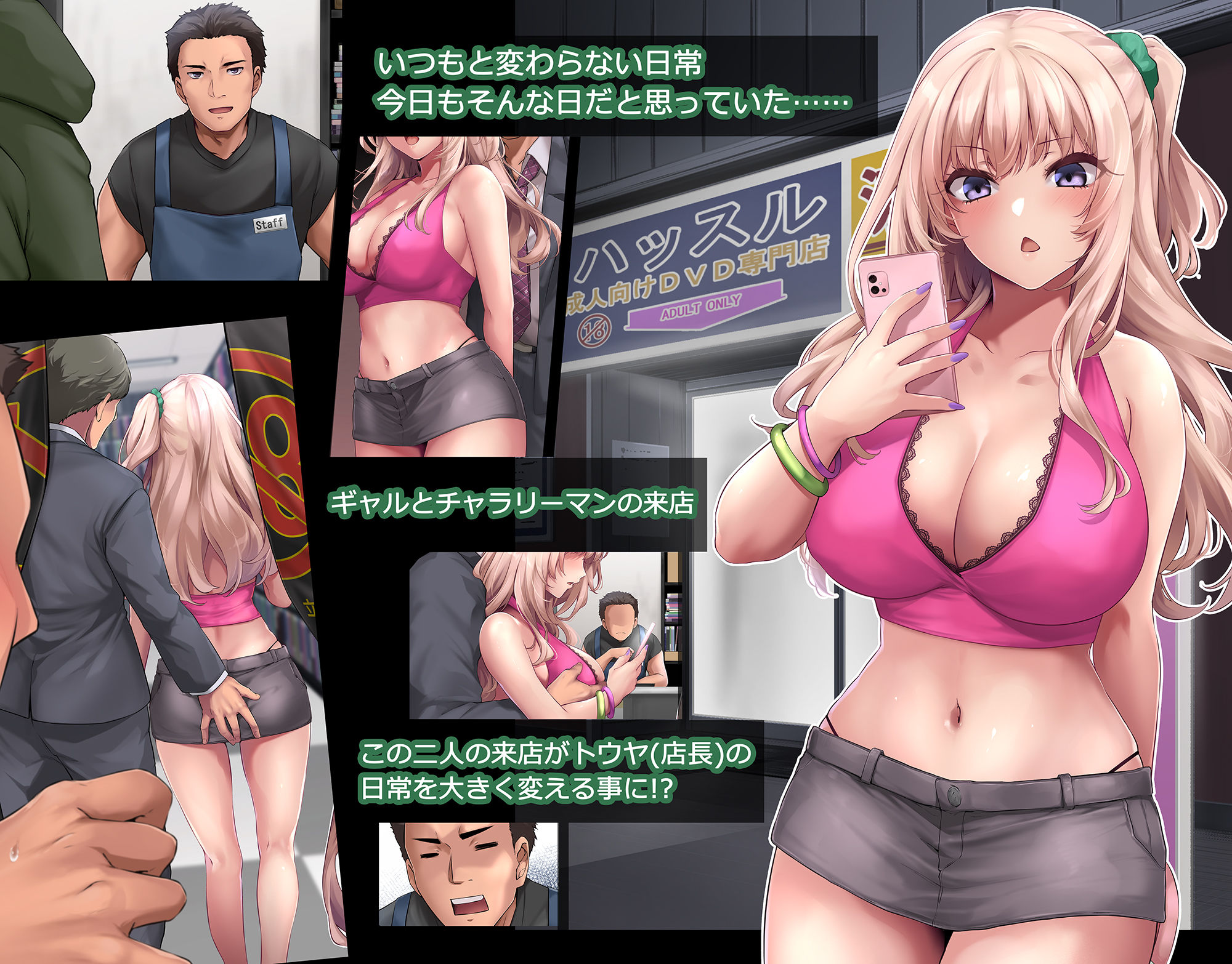 サンプル画像1:パコりたギャル 〜俺の店に来た貧乏ギャルとP活男〜(PONDEMIX) [d_268802]