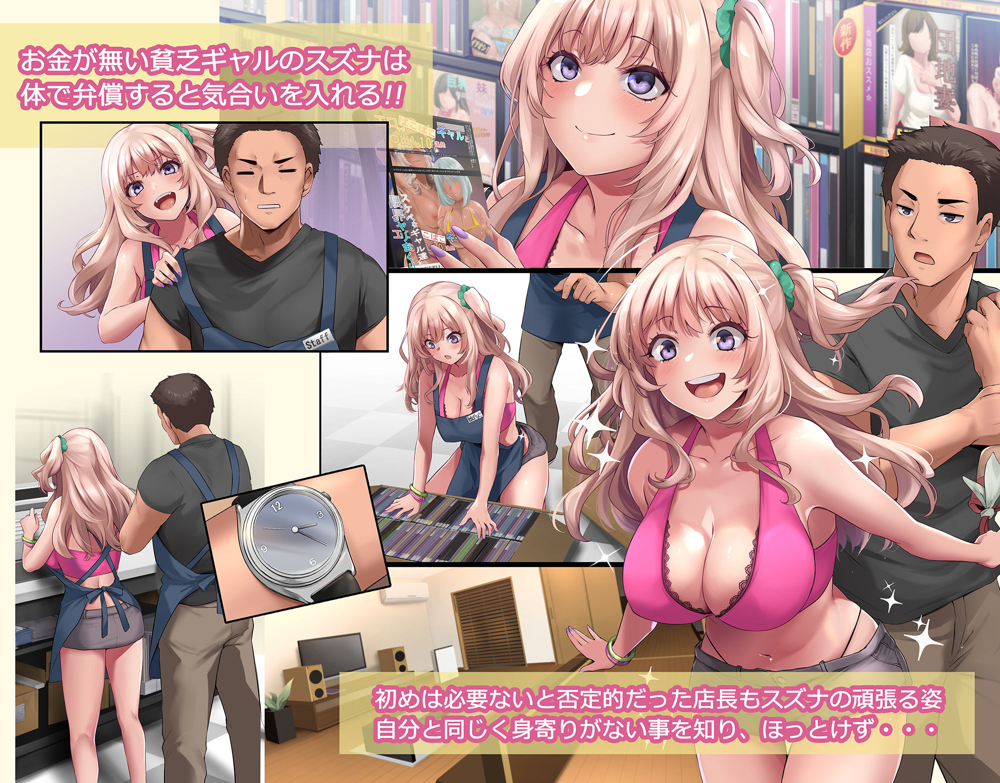 サンプル画像4:パコりたギャル 〜俺の店に来た貧乏ギャルとP活男〜(PONDEMIX) [d_268802]