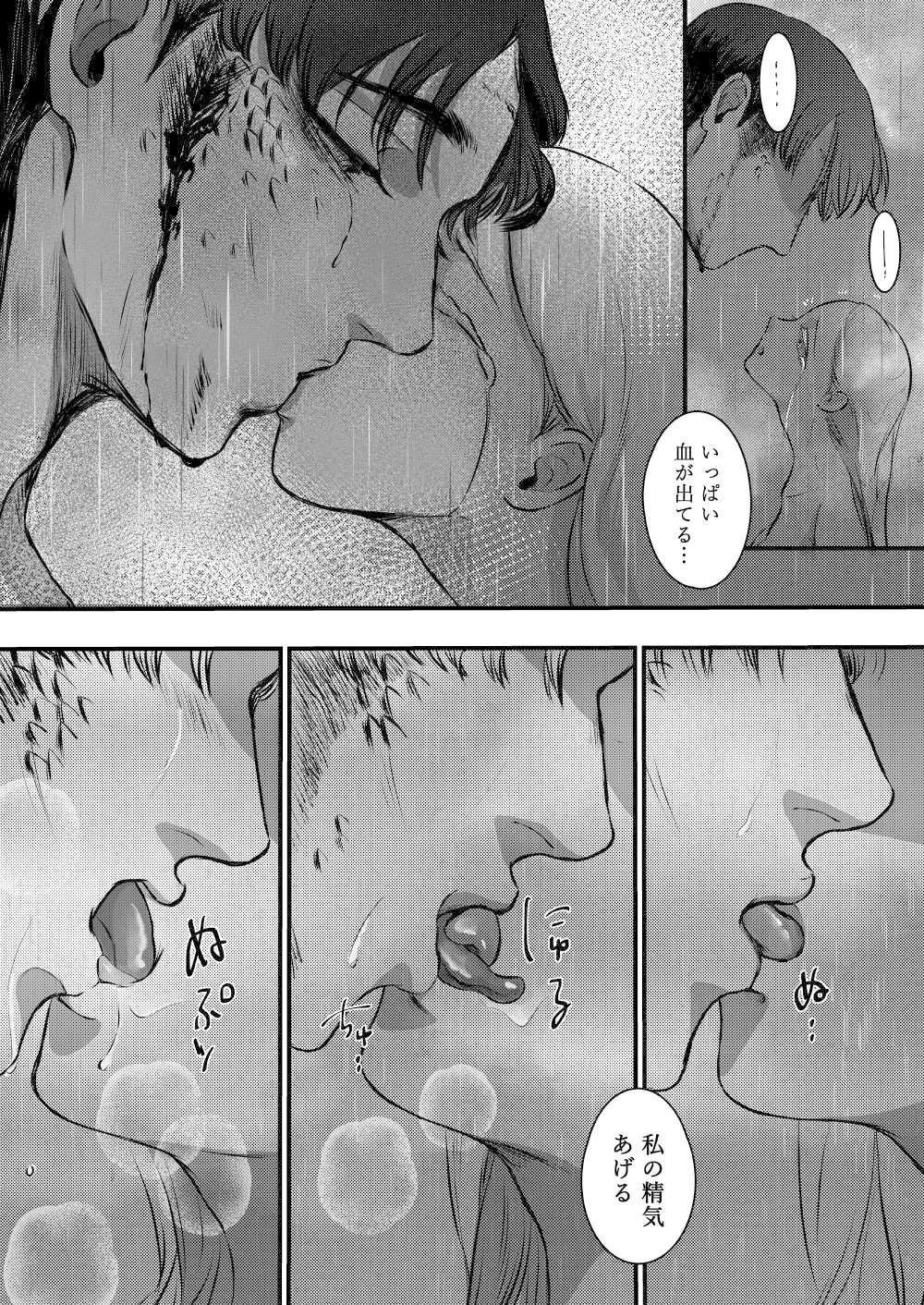 かんろとましろ 咲耶丸編の画像9
