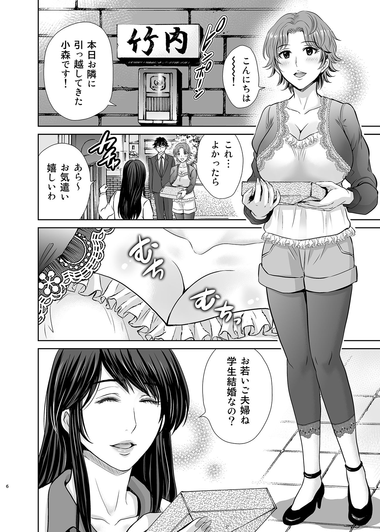サンプル画像4:隣の奥様は女王様〜新婚夫婦が飼育されるまで〜(めろんの星々) [d_268821]