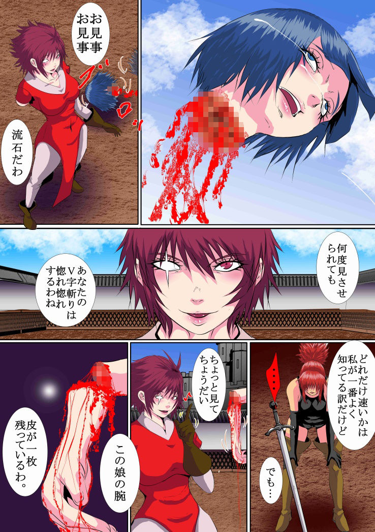 サンプル画像4:【グロ リョナ】奴●剣士ペルニア【四肢切断】(hoboRorschach) [d_268849]