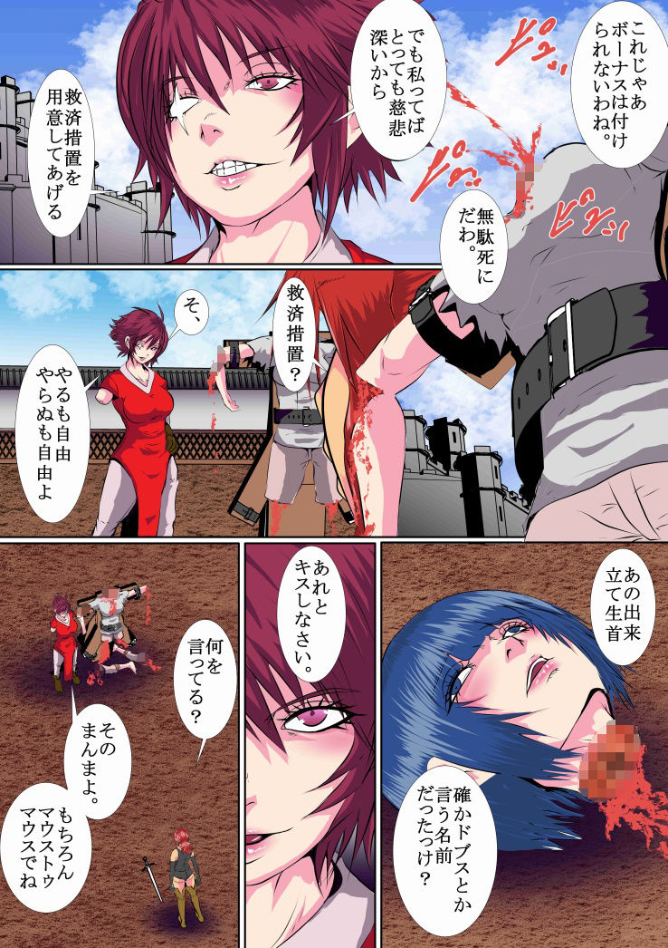 サンプル画像5:【グロ リョナ】奴●剣士ペルニア【四肢切断】(hoboRorschach) [d_268849]