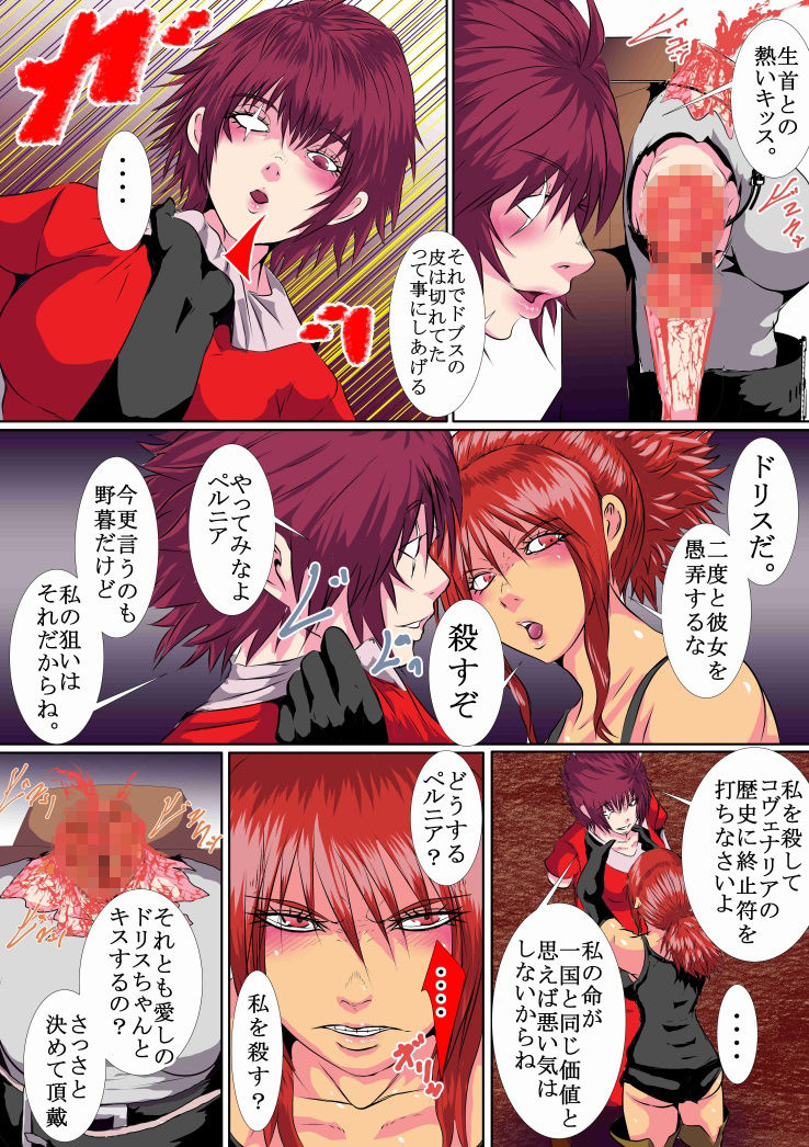 サンプル画像6:【グロ リョナ】奴●剣士ペルニア【四肢切断】(hoboRorschach) [d_268849]