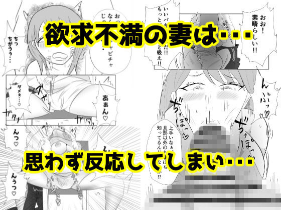 サンプル画像3:【悲報】デカ●ン上司に妻が寝取られた件。。。(てぃが) [d_268860]