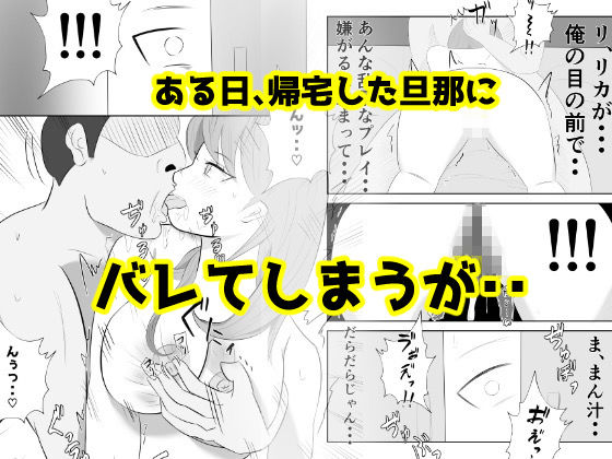 サンプル画像4:【悲報】デカ●ン上司に妻が寝取られた件。。。(てぃが) [d_268860]