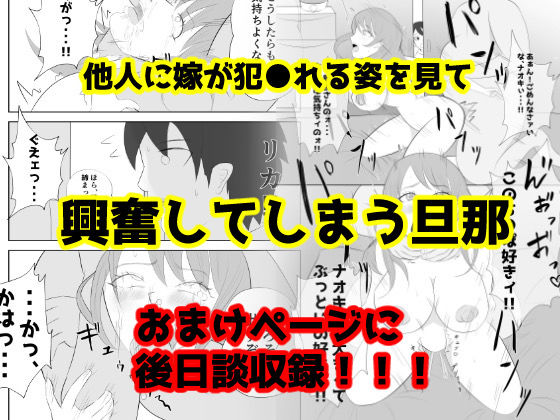 サンプル画像5:【悲報】デカ●ン上司に妻が寝取られた件。。。(てぃが) [d_268860]