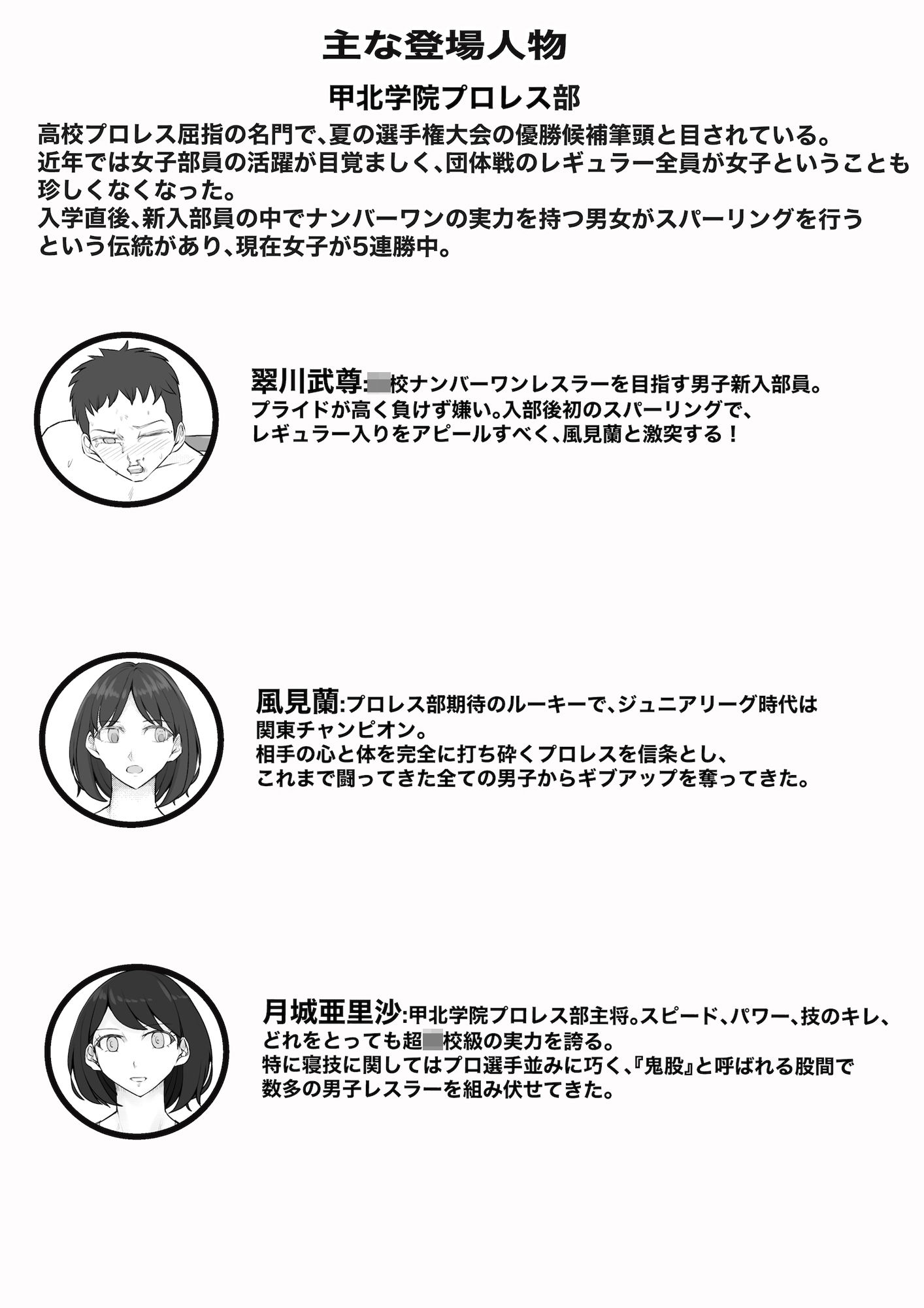 サンプル画像1:ルーキー対決(ジュン) [d_268861]