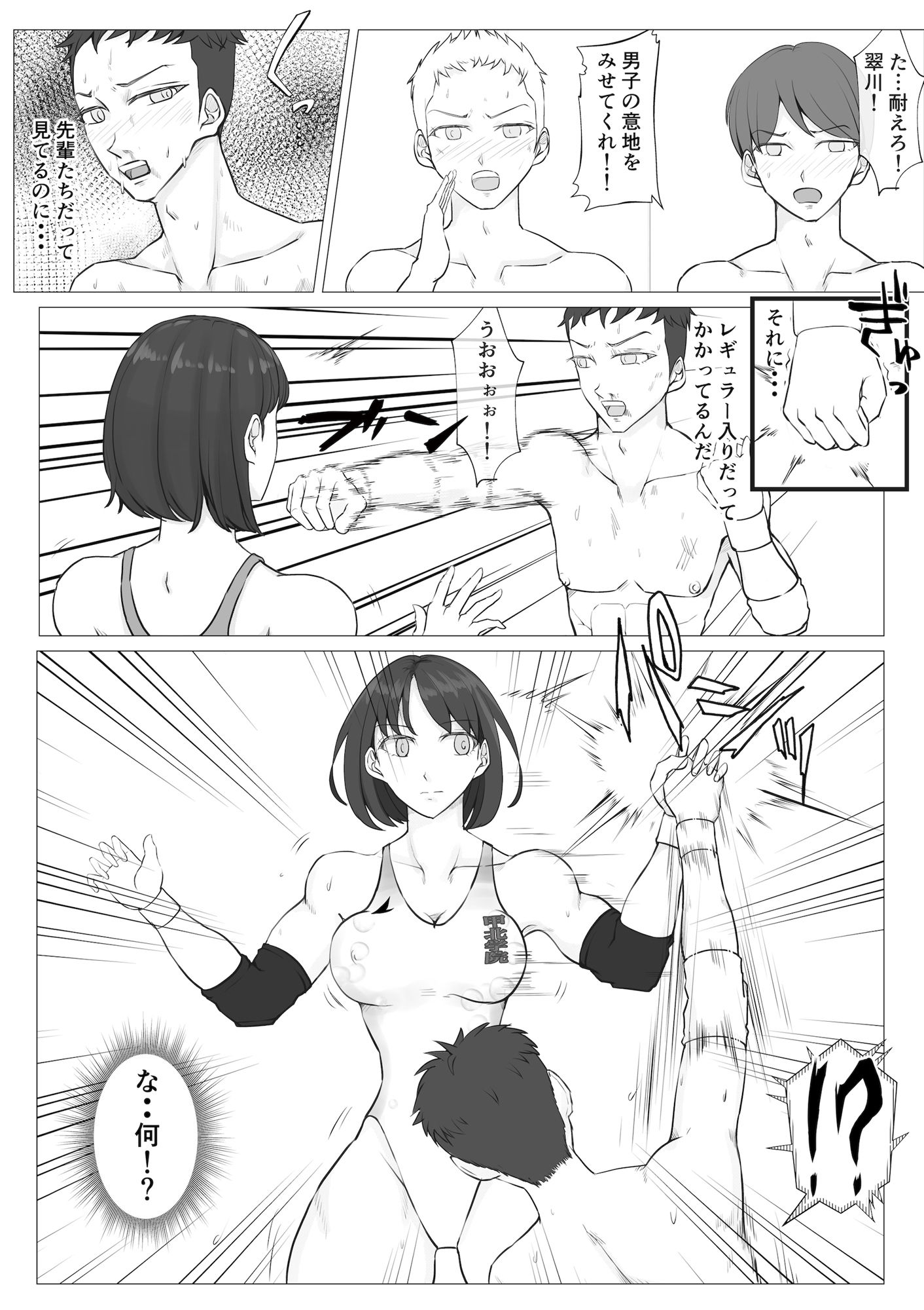 サンプル画像2:ルーキー対決(ジュン) [d_268861]