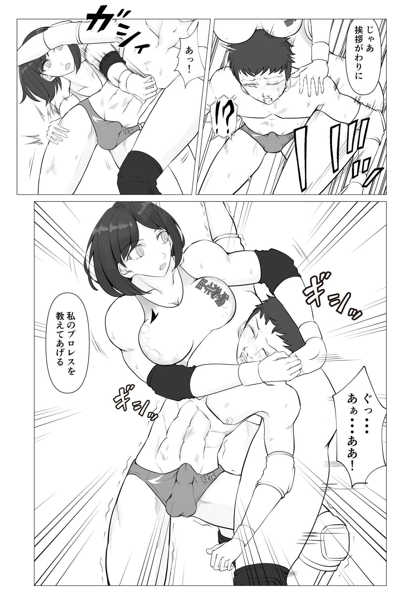 サンプル画像4:ルーキー対決(ジュン) [d_268861]