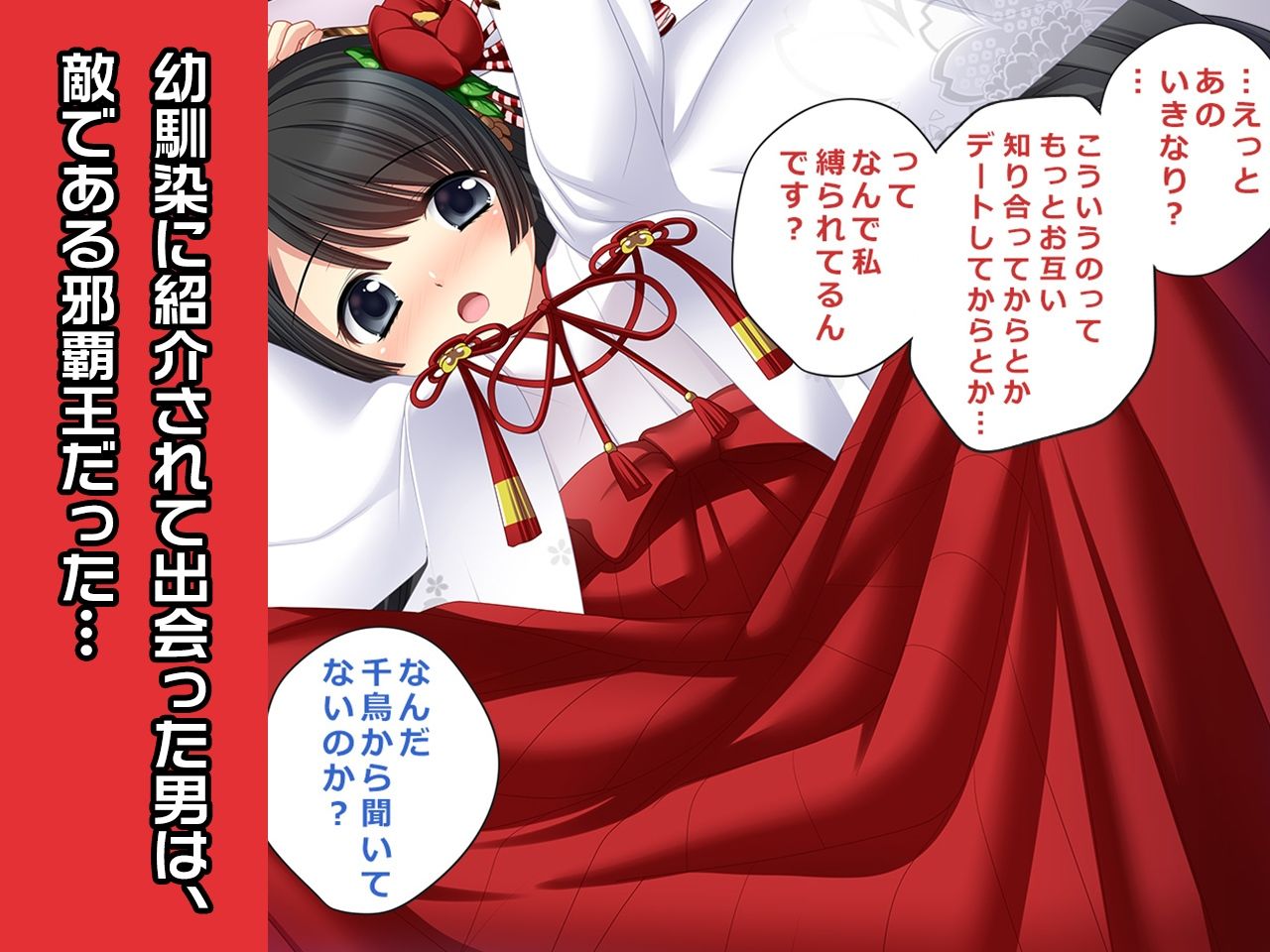 サンプル画像2:凸守千紘 〜ヒロイン絶滅計画より〜 勝気なヒロインを悪堕ちさせよ！(チェリーポンド) [d_268864]