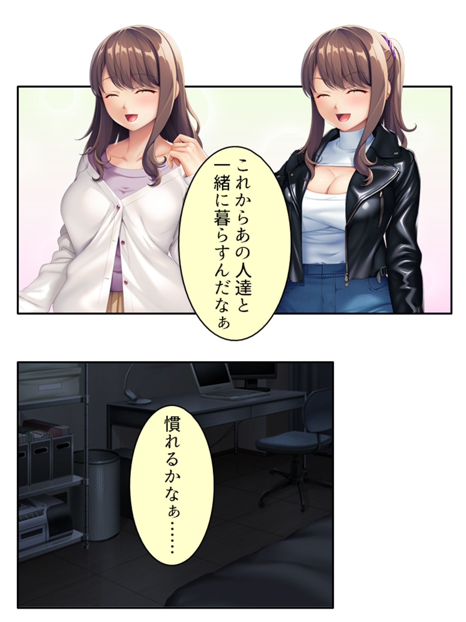 サンプル画像1:僕が親戚の家に居候して、双子を孕ませるまでの話。 上(悶々堂) [d_268878]