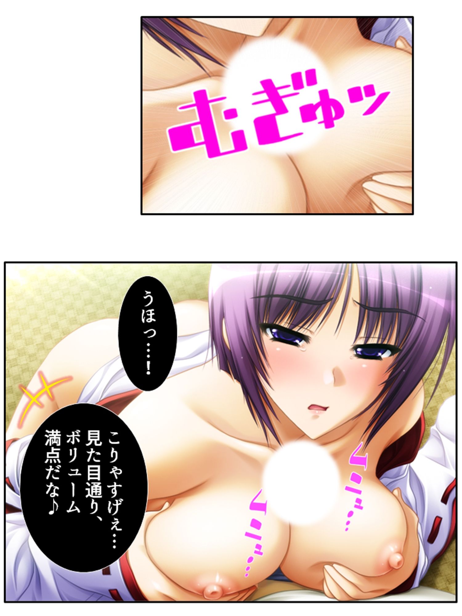 サンプル画像2:手段を択ばぬ島民は二人の巫女を襲い続ける 1巻(あまからや) [d_268881]