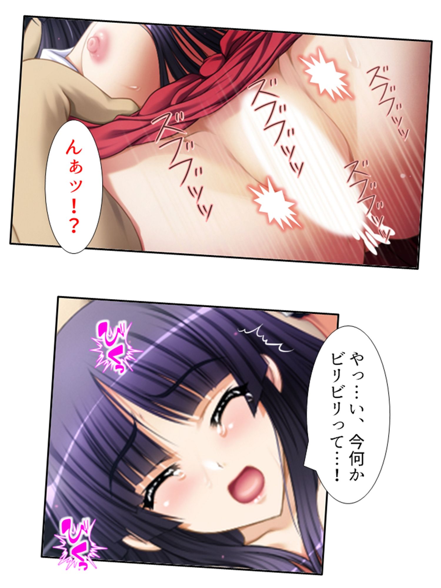 サンプル画像5:手段を択ばぬ島民は二人の巫女を襲い続ける 1巻(あまからや) [d_268881]