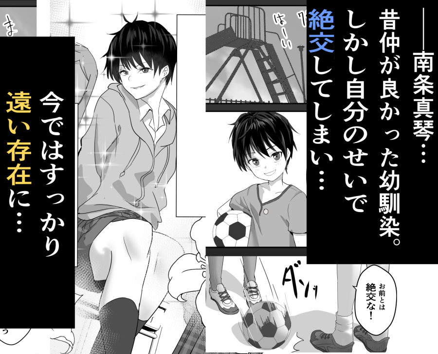 サンプル画像1:放課後公園のドスケベギャルは絶交中の幼馴染(鉄兜ぬらぬら) [d_268890]