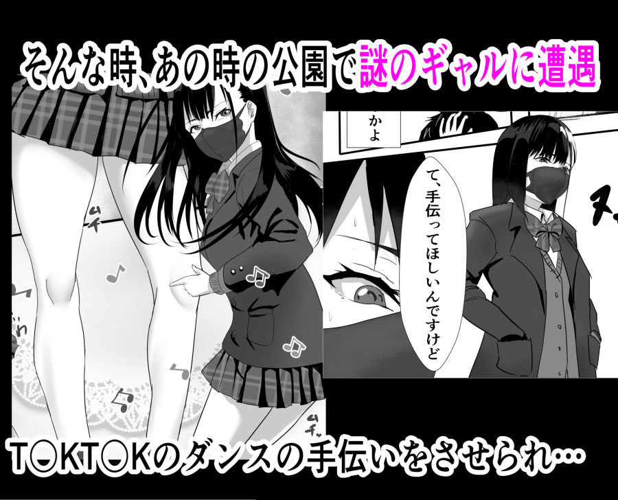 サンプル画像2:放課後公園のドスケベギャルは絶交中の幼馴染(鉄兜ぬらぬら) [d_268890]