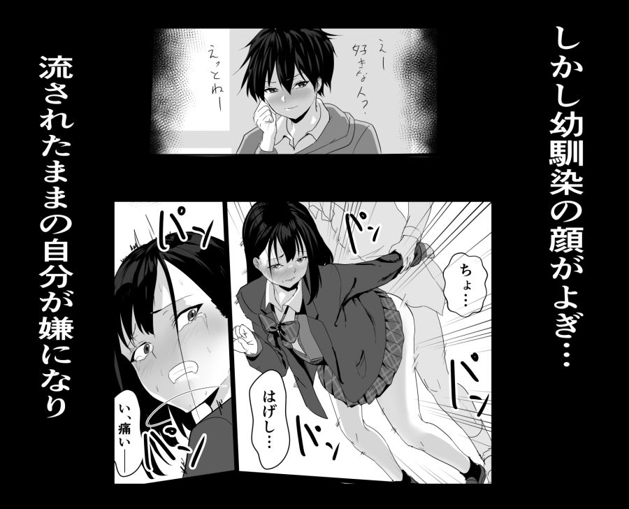 サンプル画像4:放課後公園のドスケベギャルは絶交中の幼馴染(鉄兜ぬらぬら) [d_268890]