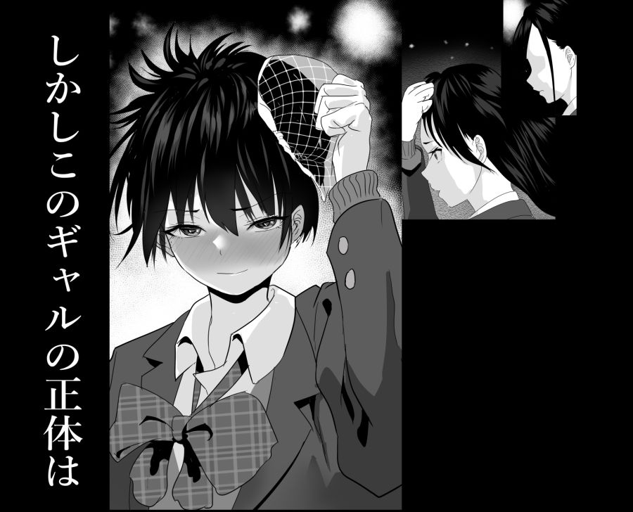 サンプル画像6:放課後公園のドスケベギャルは絶交中の幼馴染(鉄兜ぬらぬら) [d_268890]