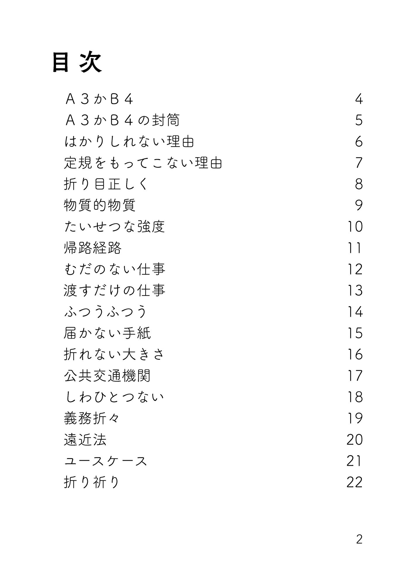サンプル画像2:A3かB4(やわらかよだつ) [d_268918]