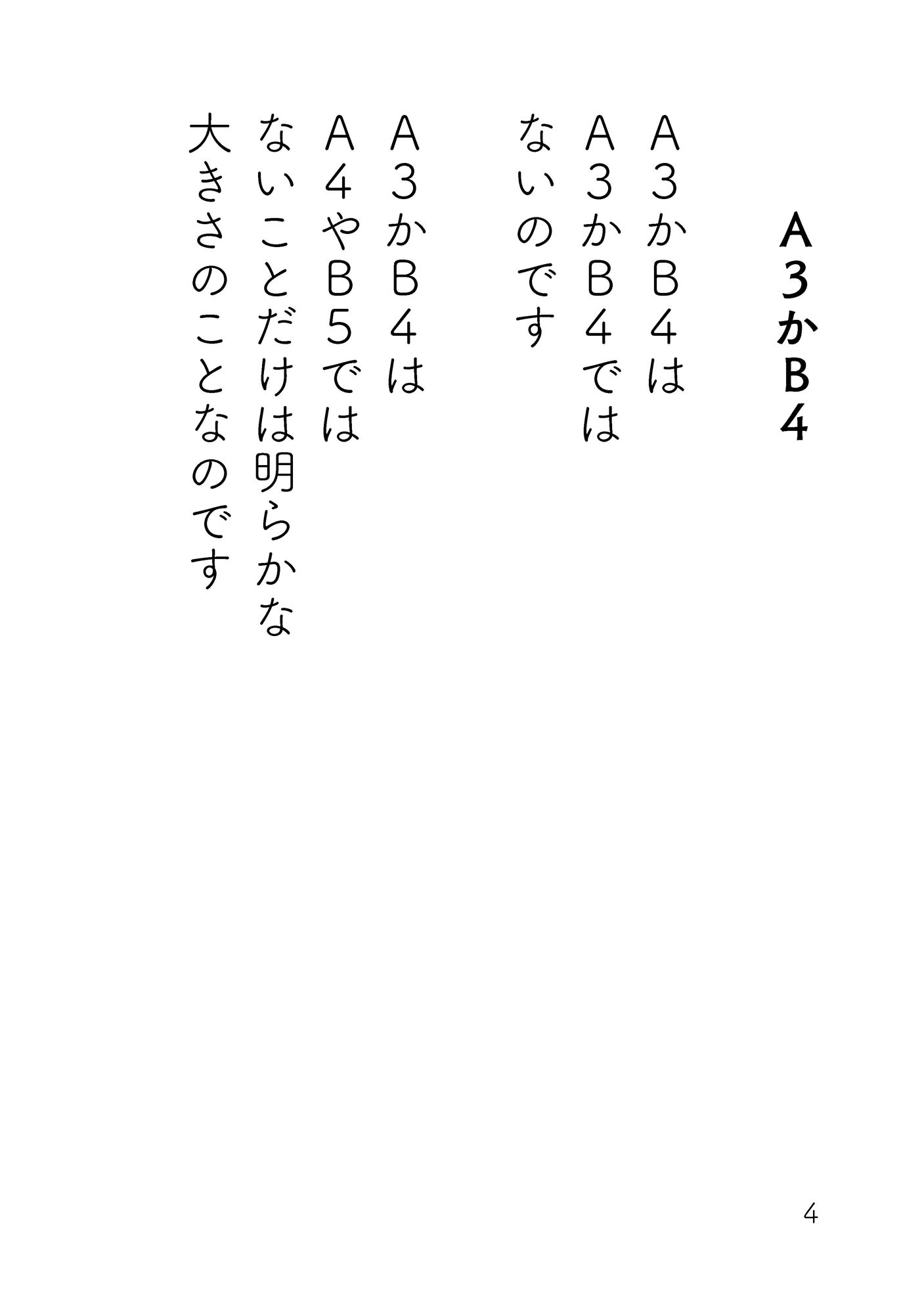 サンプル画像3:A3かB4(やわらかよだつ) [d_268918]