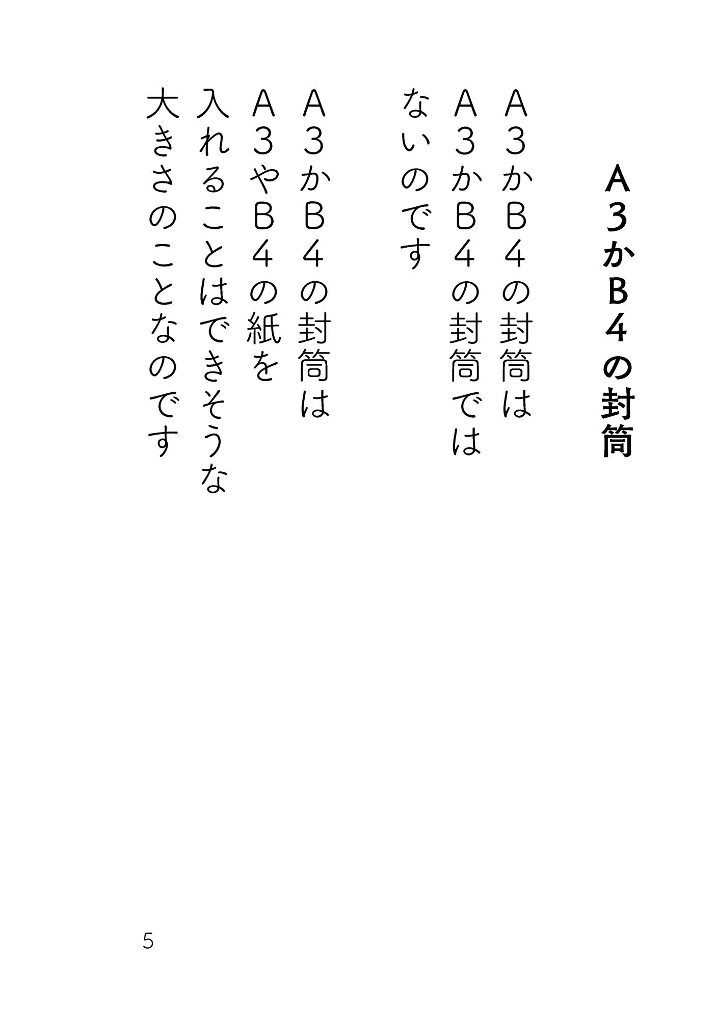 サンプル画像4:A3かB4(やわらかよだつ) [d_268918]