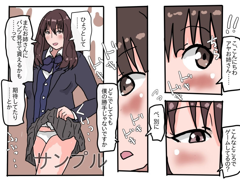 サンプル画像2:お姉ちゃんのお友達に誘惑されています(橘屋) [d_268920]