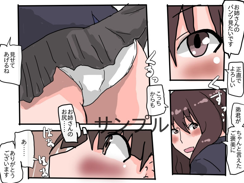 サンプル画像4:お姉ちゃんのお友達に誘惑されています(橘屋) [d_268920]