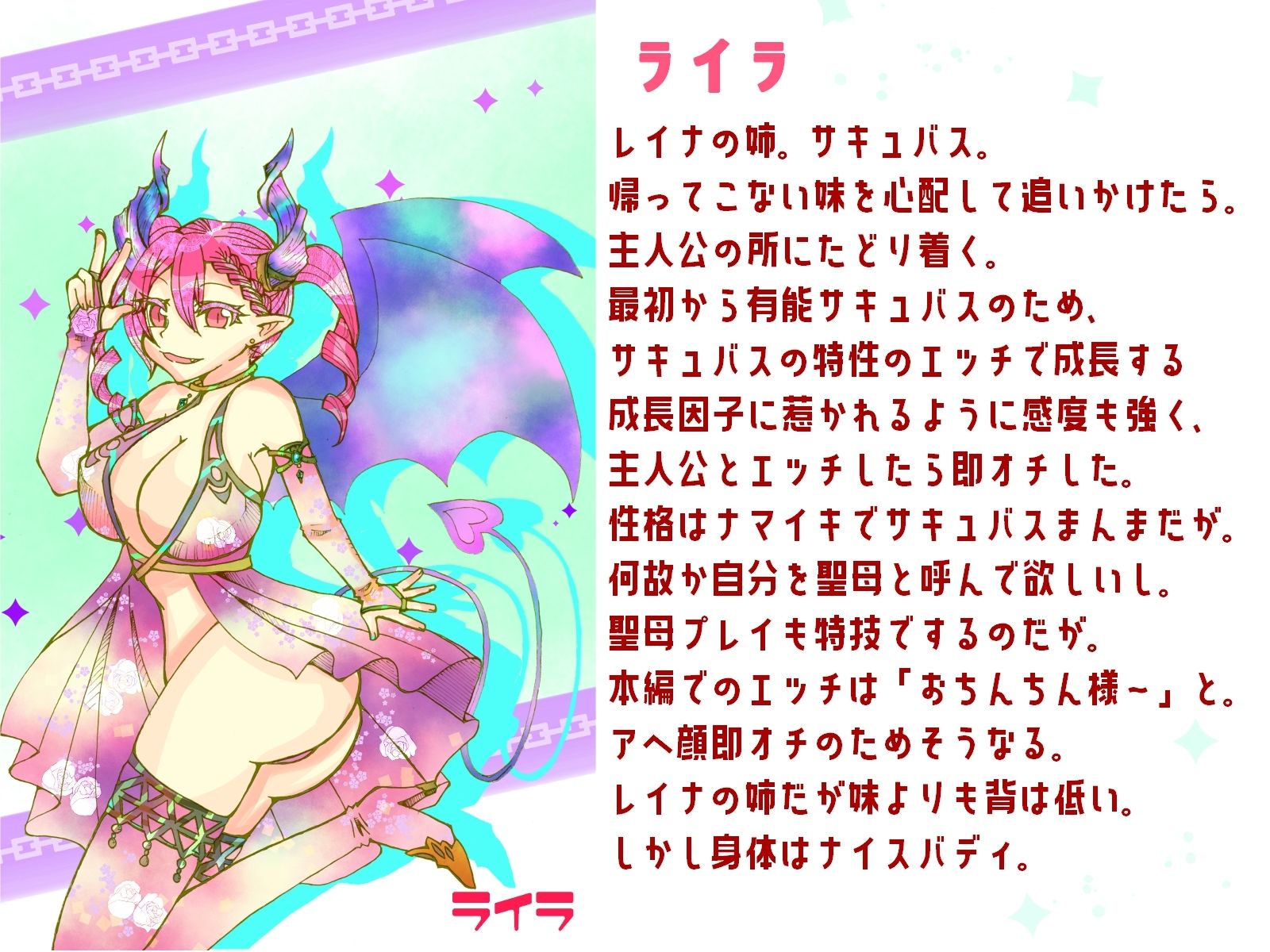 サンプル画像4:サキュバス召喚！(小説屋白石華) [d_268921]