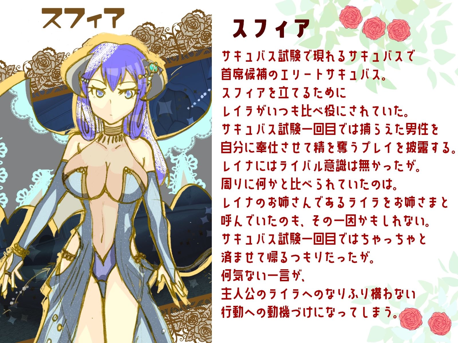 サンプル画像5:サキュバス召喚！(小説屋白石華) [d_268921]