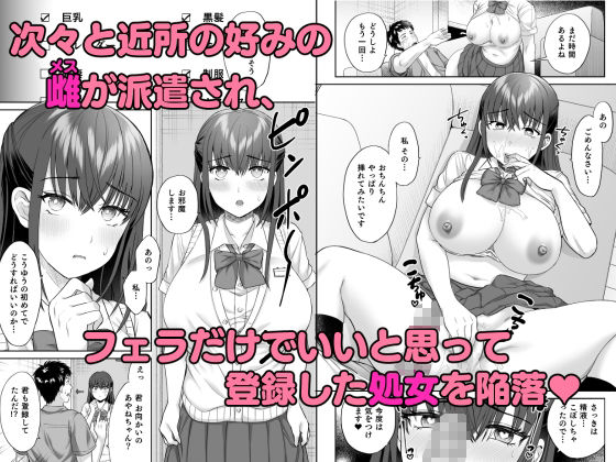 サンプル画像3:好みの雌が自宅に給付される世界(綾枷家の猫) [d_268926]