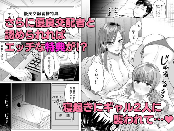 サンプル画像4:好みの雌が自宅に給付される世界(綾枷家の猫) [d_268926]