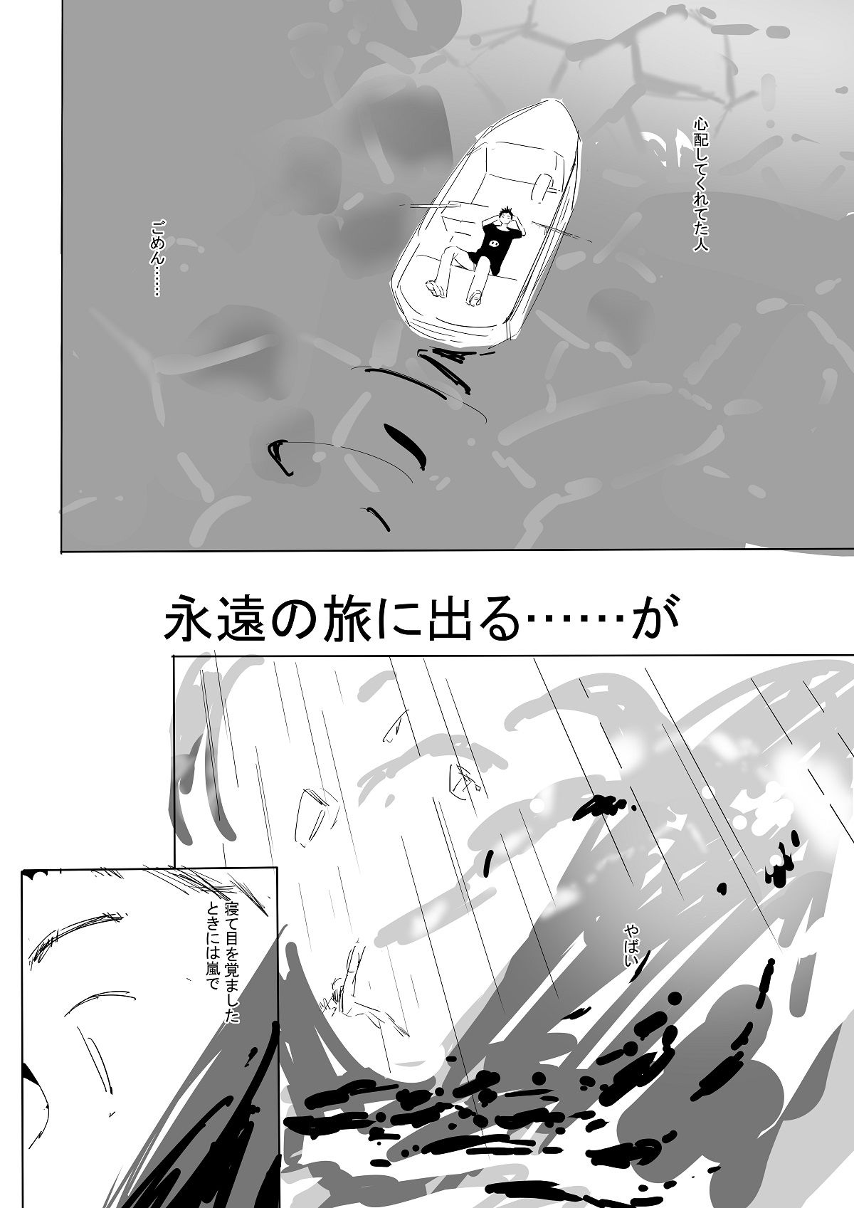 サンプル画像2:緑したたる島(いなほ舎) [d_268942]