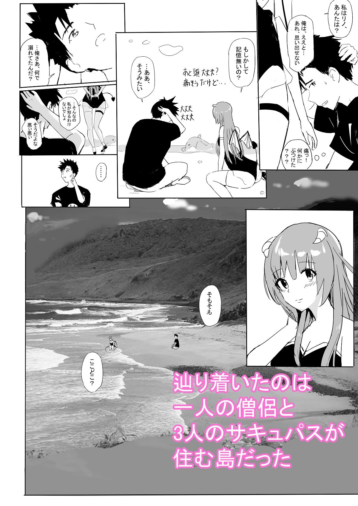 サンプル画像4:緑したたる島(いなほ舎) [d_268942]