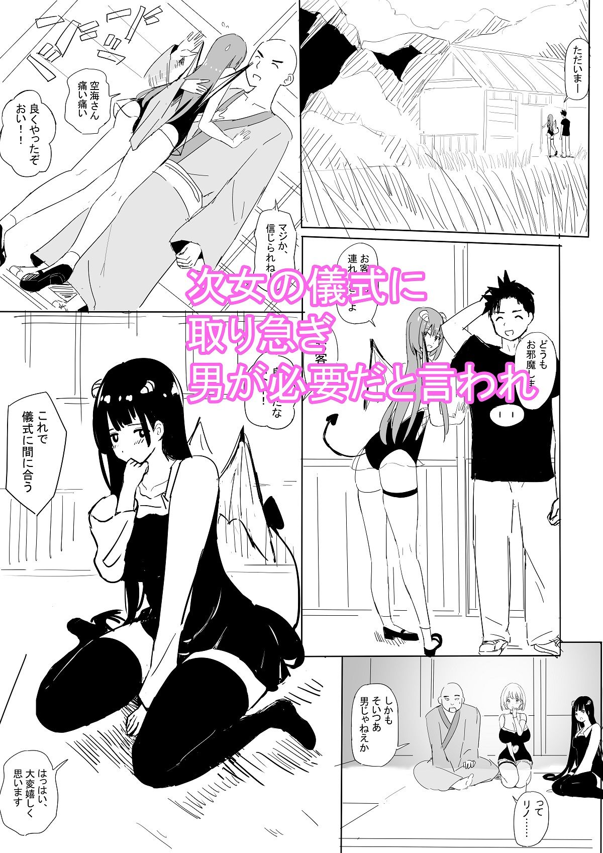 サンプル画像5:緑したたる島(いなほ舎) [d_268942]