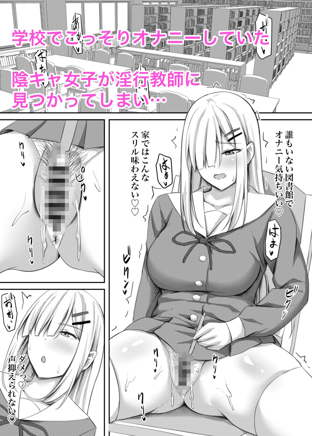 サンプル画像1:オナニー狂いの陰キャ女子はアナル調教で快楽堕ち(激辛ナポリタン党) [d_268972]