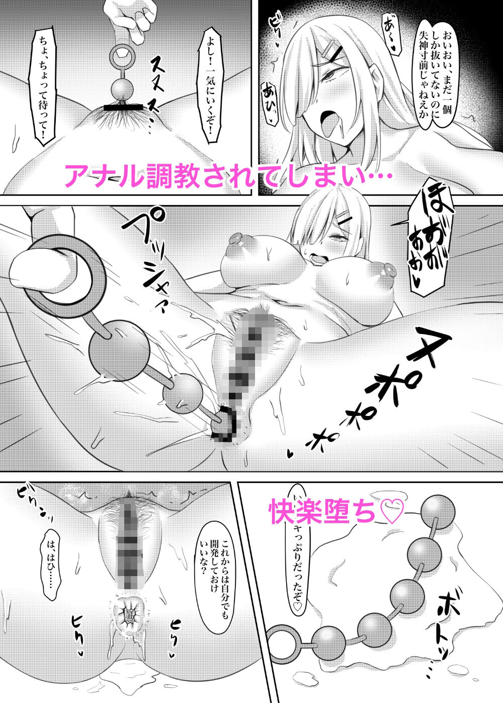 サンプル画像3:オナニー狂いの陰キャ女子はアナル調教で快楽堕ち(激辛ナポリタン党) [d_268972]