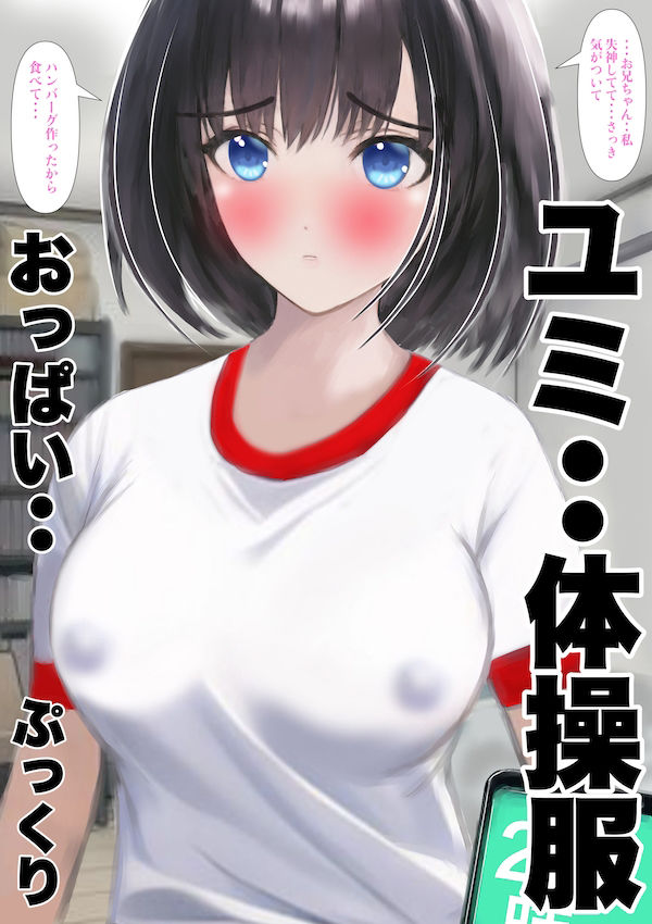 サンプル画像1:妹みたいな幼馴染2赤いブルマ(あーむスタジオ) [d_269031]