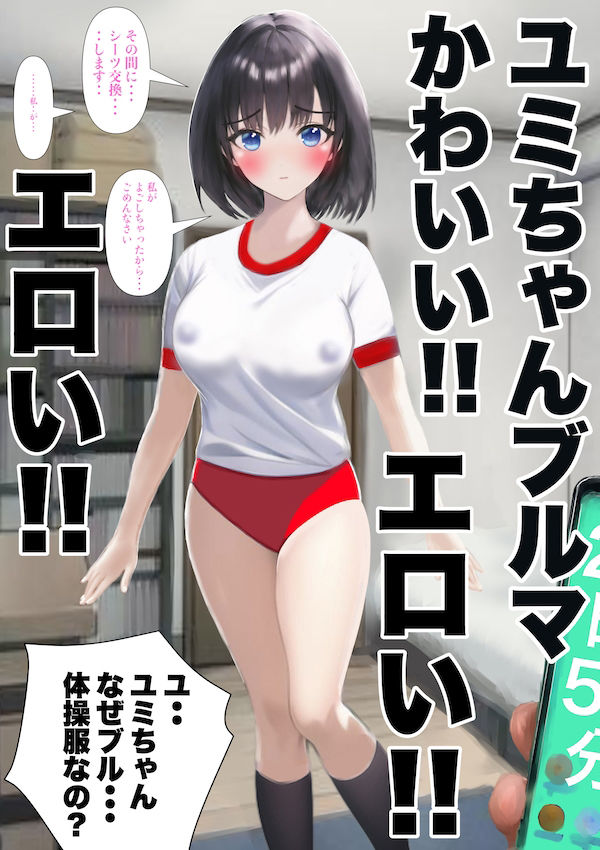 サンプル画像2:妹みたいな幼馴染2赤いブルマ(あーむスタジオ) [d_269031]