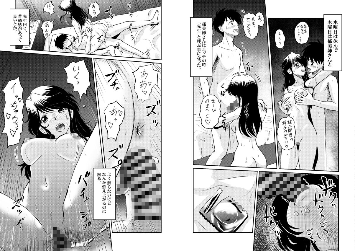 サンプル画像4:新家族3「お姉ちゃんの初めて全部あげる…」(村夫子) [d_269043]