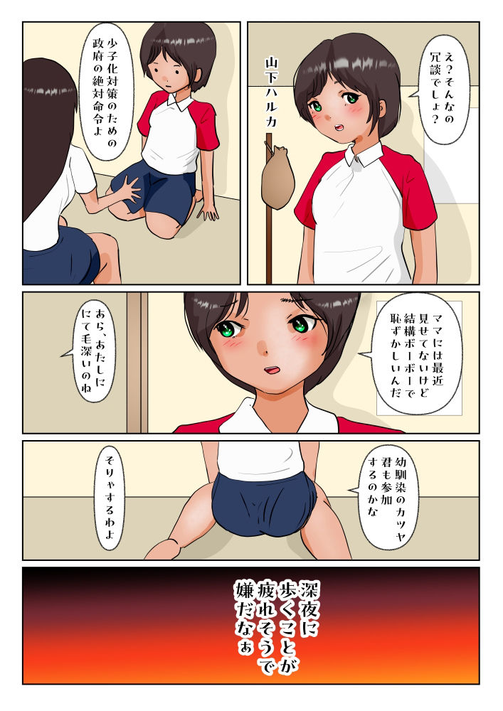 サンプル画像1:全裸ミッドナイトハイク 前編(ぼーぼーず) [d_269086]