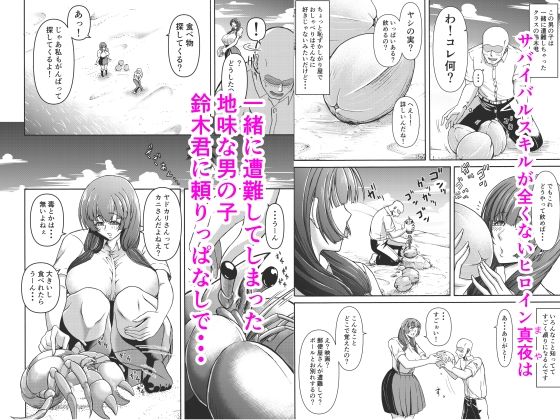 サンプル画像2:男女二人で無人島、何も起きないはずもなく・・・(三浦鋼大) [d_269113]