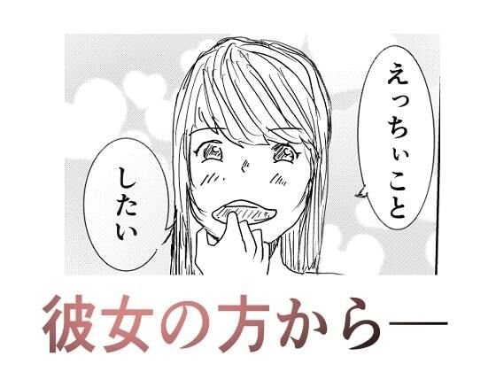 サンプル画像1:レンタル彼女の家デート(一輪坂) [d_269129]