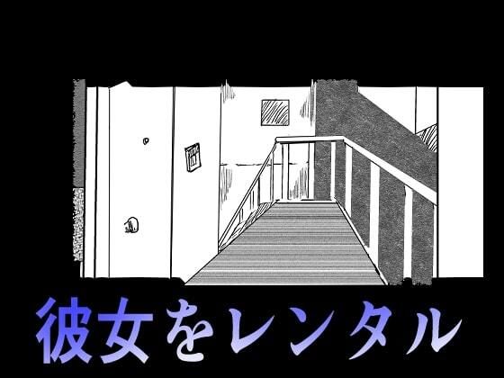 サンプル画像2:レンタル彼女の家デート(一輪坂) [d_269129]